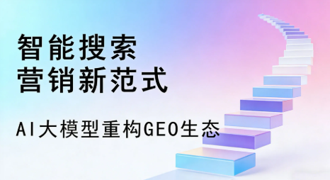永嘉县全域优化生态，构建品牌全网协同、区域深耕的流量增长体系