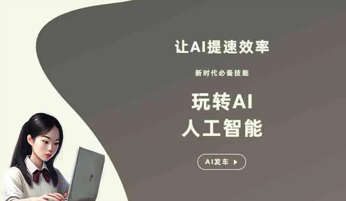 永嘉县GEO优化完整科普：原理、价值与核心适配场景