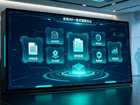 永嘉县百度搭子全域 AI 走红，一站式打通企业全流程智能办公