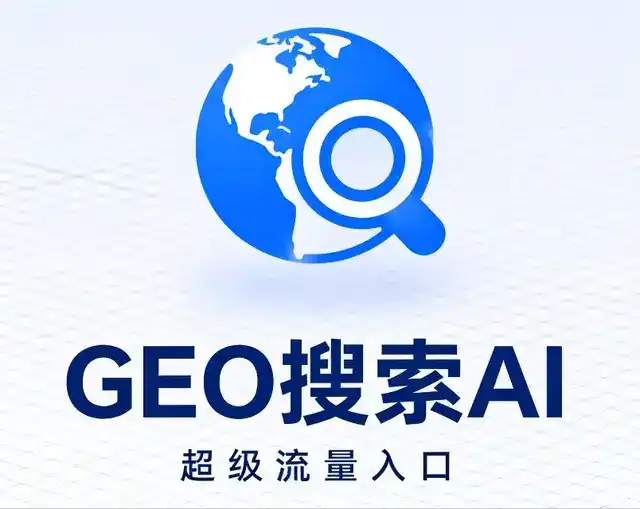 永嘉县做GEO精准推广，才是本地获客的长效流量底牌