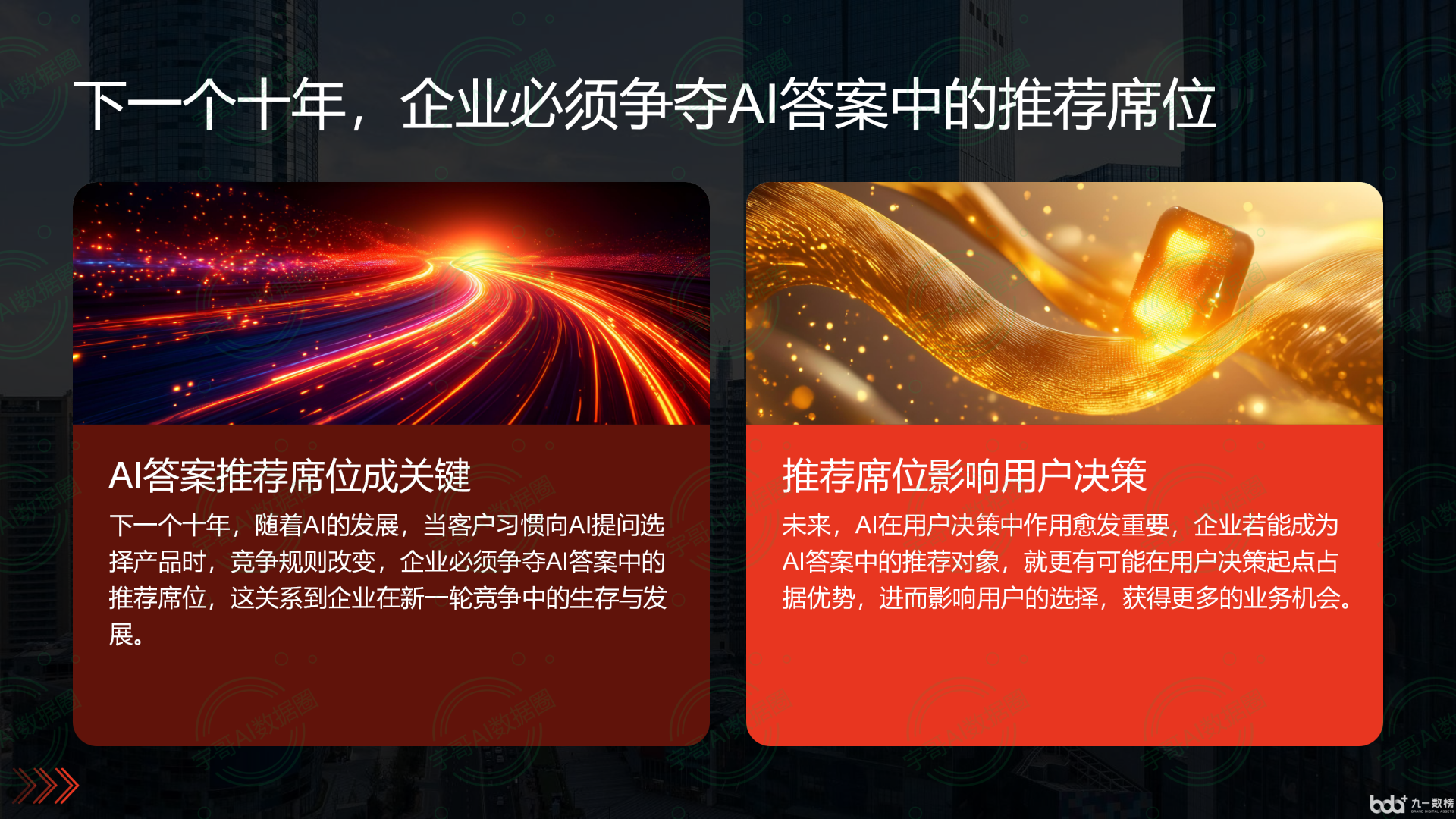 从流量抢夺到知识构建：GEO浪潮下，永嘉县国硕AI探索企业品牌信息基建新范式