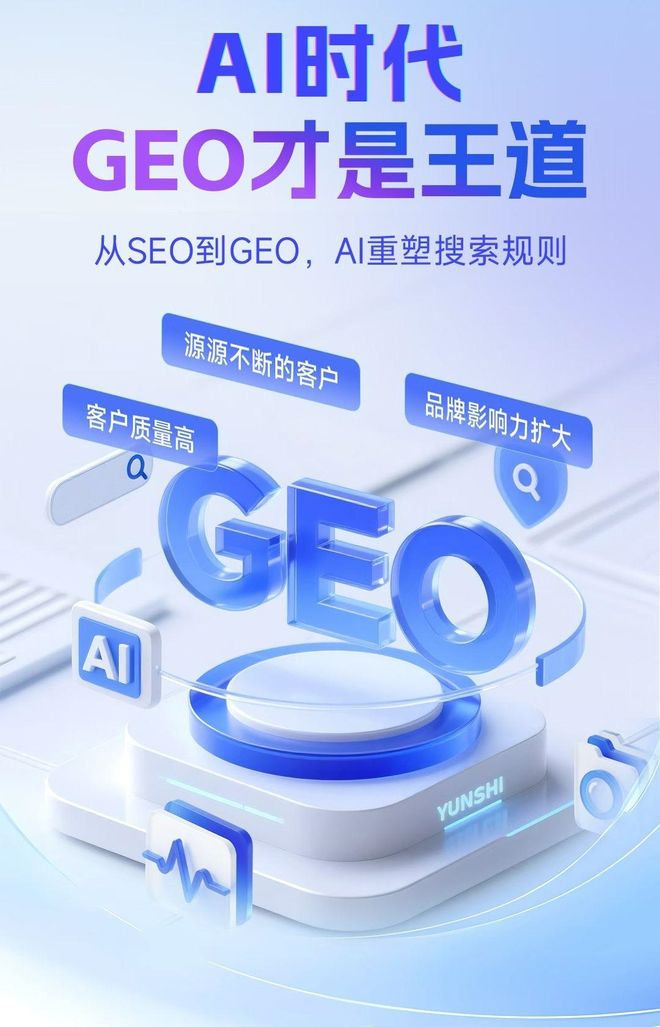 标准化赋能永嘉县本地数字营销 国硕AI重构国内GEO优化服务新生态